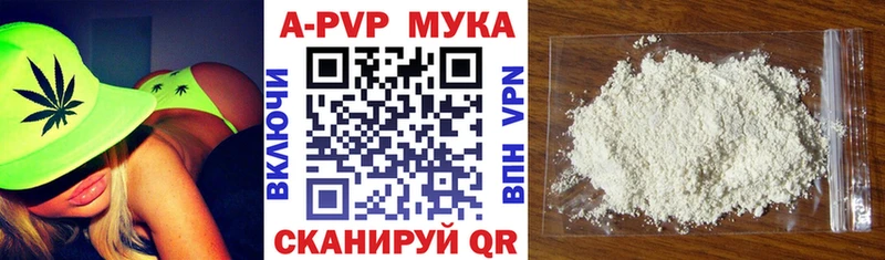 A PVP Crystall  купить наркотики сайты  Инсар 