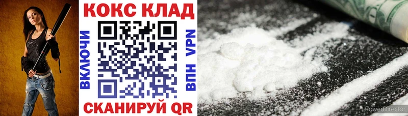 Cocaine VHQ  купить наркотик  Инсар 