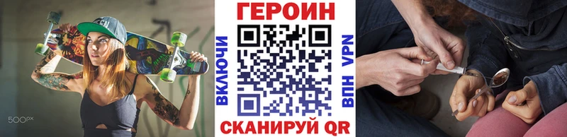 ГЕРОИН Heroin  даркнет какой сайт  Инсар 