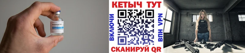 КЕТАМИН VHQ  Инсар 