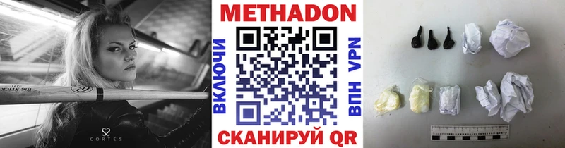 Метадон VHQ  Инсар 